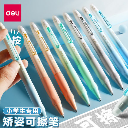 得力按动式可擦中性笔高颜值笔小学生专用三年级上册热敏可擦摩易魔力擦橡皮晶蓝笔芯黑色圆珠笔魔术0.5mm