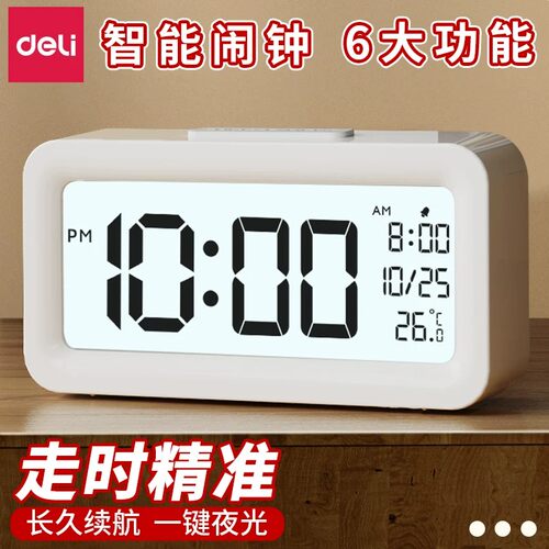 得力闹钟学生专用起床神器智能电子时钟2025新款桌面充电款男女孩