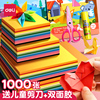 得力儿童手工折纸彩纸套装制作材料包正方形a4幼儿园小学生长方形diy彩色美术剪刀剪纸套装叠千纸鹤纸飞机