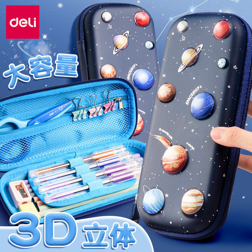 得力文具盒笔袋男孩款女孩文具袋