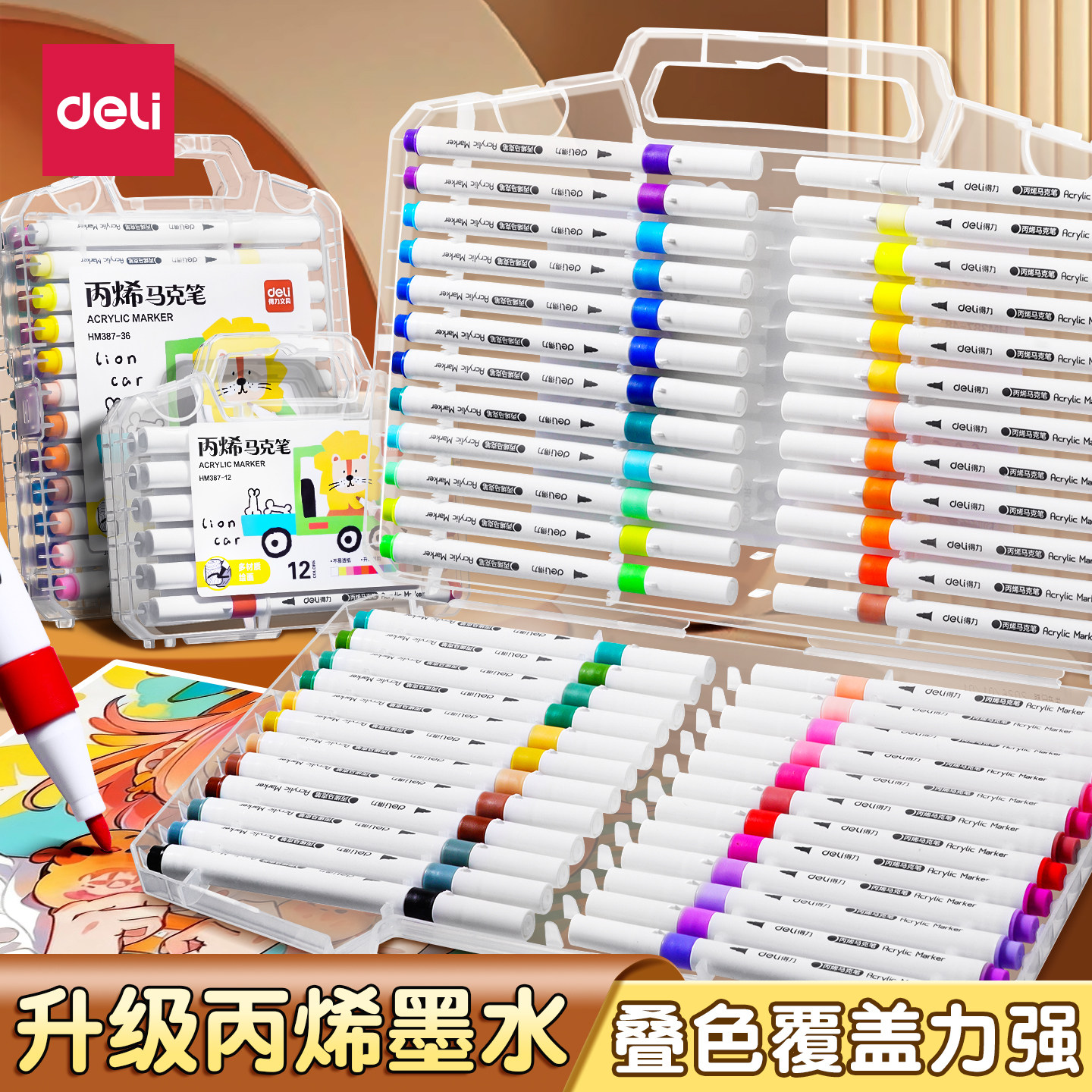 得力丙烯马克笔幼儿园儿童专用无毒可水洗画笔不透纸覆盖力强宝宝涂鸦手绘石头陶瓷绘画美术课堂填色画画套装