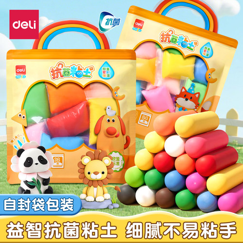 得力抗菌超轻粘土幼儿园儿童用大容量橡皮泥彩泥手工DIY玩具黏土