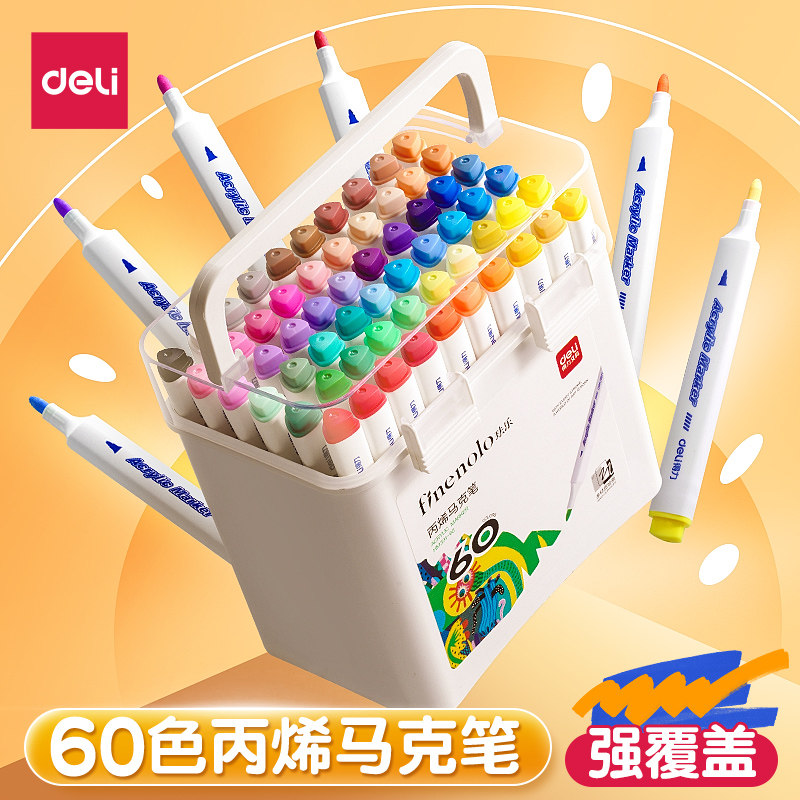 得力60色丙烯马克笔便携可手提开学必备美术绘画文具儿童不透纸可叠色小学生美术手绘涂鸦画笔DIY绘画彩笔