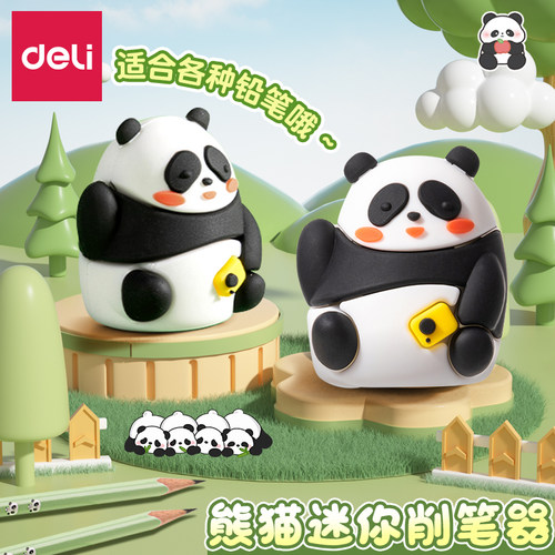 得力熊猫卷笔刀小学生专用削笔刀手动女孩迷你卡通可爱转笔刀小型自动削笔器铅笔刀幼儿园儿童刨笔机旋绞笔刀