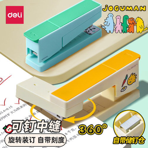 得力纽赛360°可旋转订书机