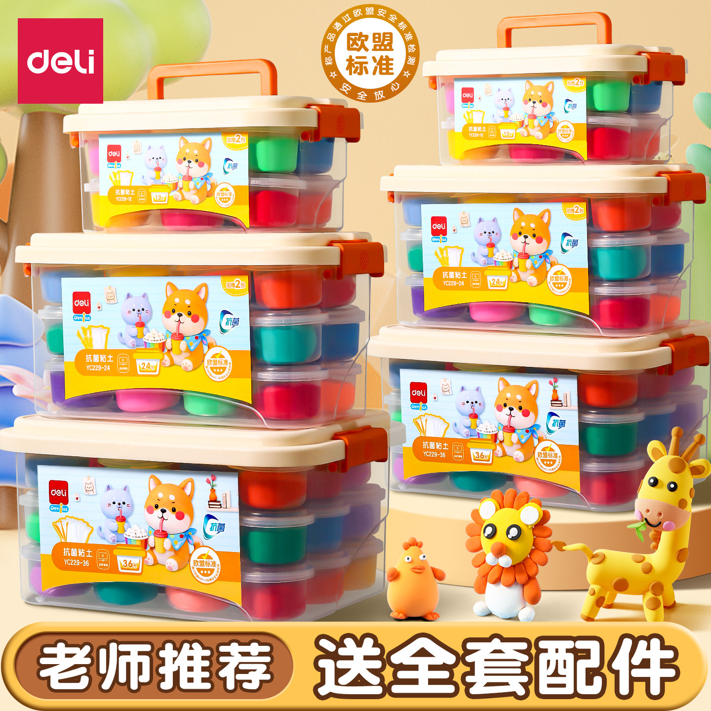 得力超轻粘土小学生专用抗菌橡皮泥幼儿园儿童无黏土毒初中生彩泥手工