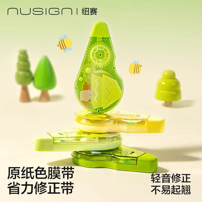 得力纽赛原纸色修正带大容量米黄色隐形修正带小学生专用初中生涂改带改正带省力改字带修改带轻音原纸色膜带
