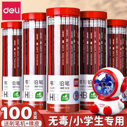 得力小学生专用无毒自带橡皮铅笔