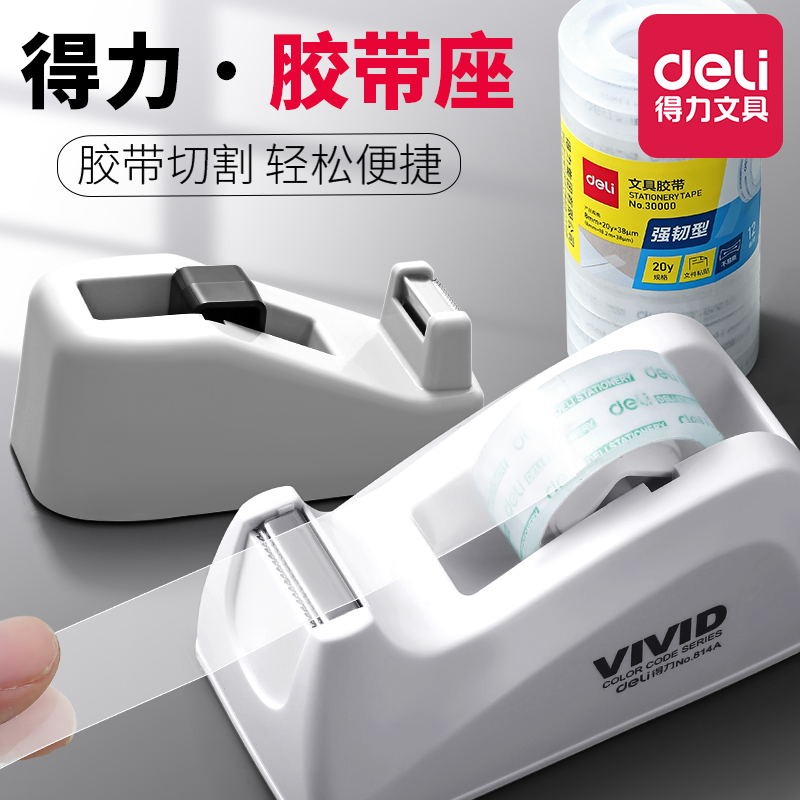 学生办公用 切割器 适用宽度≤22 送胶带