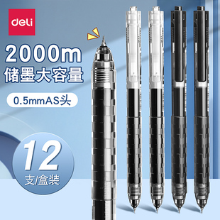 得力大容量刷题中性笔速干顺滑黑笔高颜值ins风手感好男女生签字笔学生考试专用笔作业练字写字按动笔