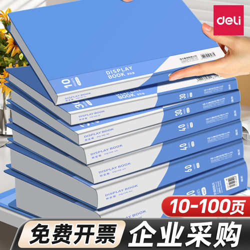 得力文件夹a4蓝色资料册学生奖状资料夹收集册透明插页收纳册办公试卷档案袋乐谱孕检产检整理收纳本职场分类