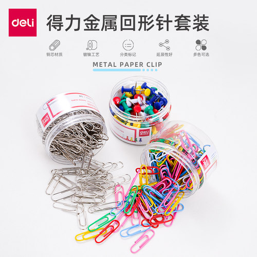装订文具600枚包邮多功能回形针