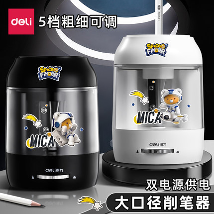 得力自动削笔机小学生专用电动削笔器大口径转笔铅笔刀削器全自动粗杆大三角洞洞笔幼儿园儿童充电刨笔绞笔刀