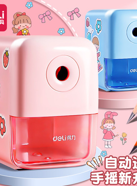 得力卷笔刀削铅笔器手摇学生用多功能钻刨旋绞小学生小型转笔儿童文具学习用品车修剥自动进铅机小式刀笔耐用