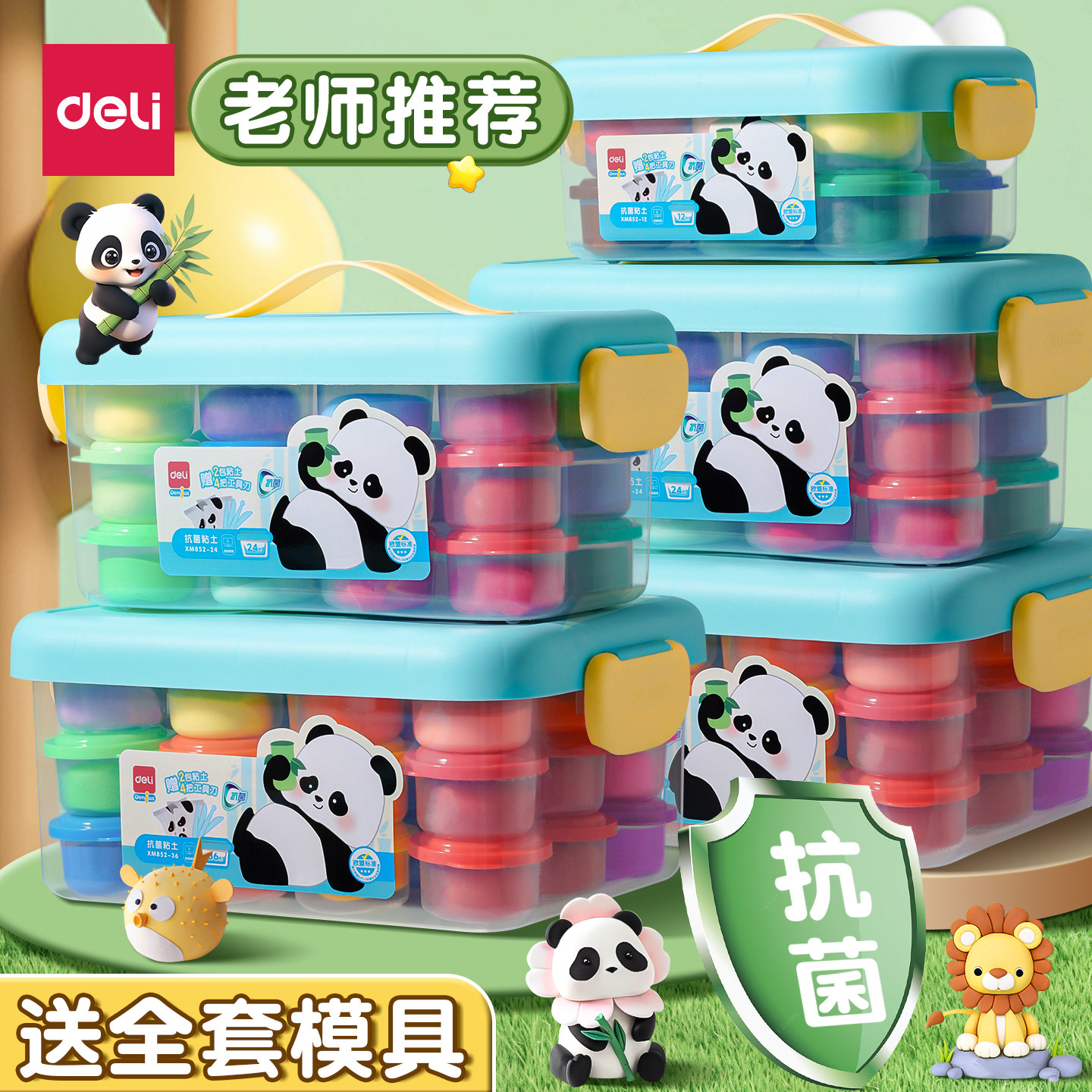 得力超轻粘土小学生专用橡皮泥儿童安全无味抗菌彩泥幼儿园手工diy