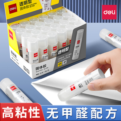 得力透明固体胶高粘度无甲醛异味