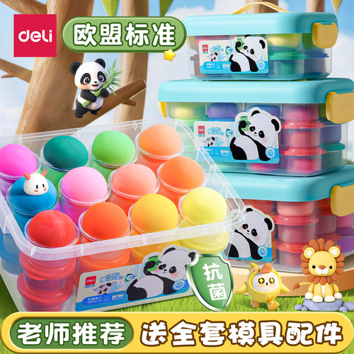 得力超轻粘土无儿童彩泥幼儿园用橡皮泥24色玩具手工黏土食品级毒