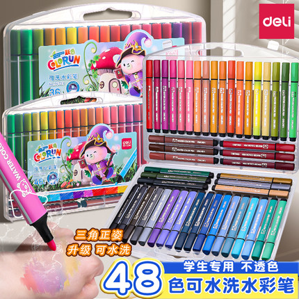 得力36色水彩笔可水洗无毒幼儿园专用不脏手画笔儿童绘画工具套装12色24色水溶性水彩笔绘画笔美术专用小学生