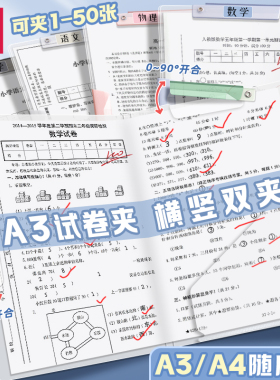 得力A3拉杆夹试卷收纳旋转抽杆夹小学生初中生专用资料分类双拉杆文件夹乐谱档案高中生卷子整理大容量资料夹