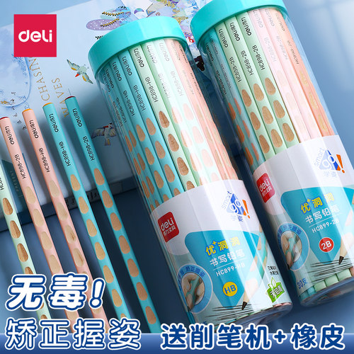 得力热销小清新正姿洞洞铅笔