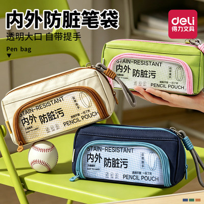 得力防脏污笔袋小学生专用大开口高颜值ins风透明耐脏立式初中文具袋男女孩2026大容量超火简约小众便携日韩