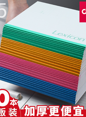 得力笔记本A5本子加厚软面抄大学生专用软抄本简约商务办公用品批发记事本日记本B5练习本错题本记录本便携本