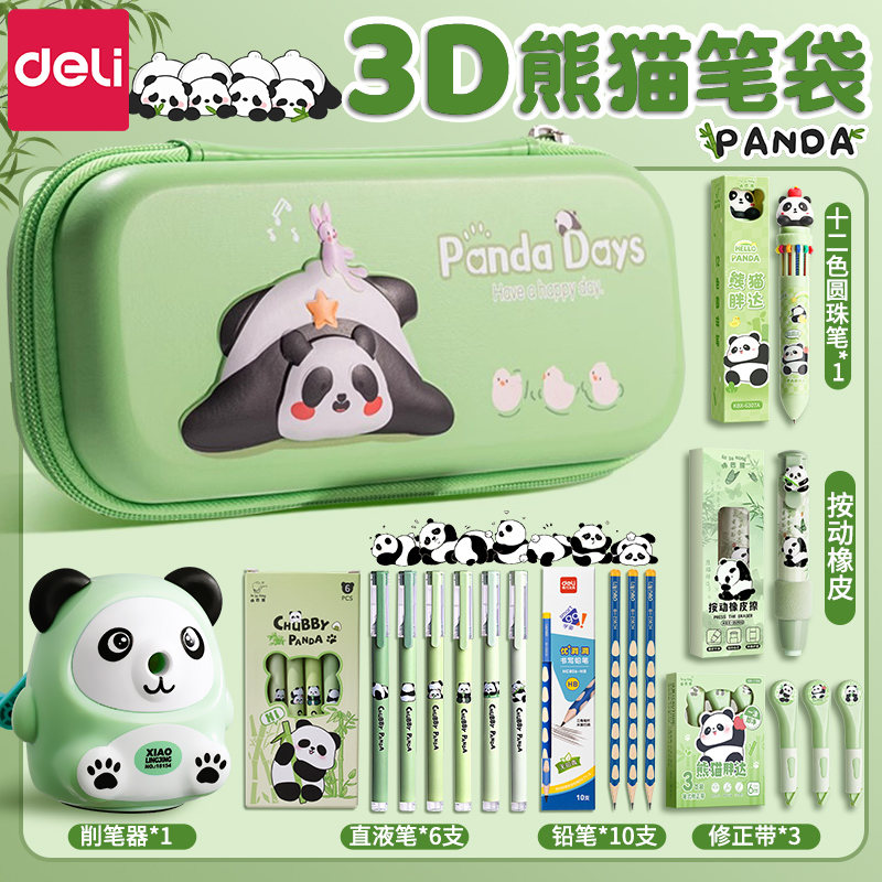 得力熊猫笔袋高颜值ins风文具盒EVA立体铅笔盒女生2025新款卡通可爱大容量小学生一二三年级儿童小众笔盒男孩