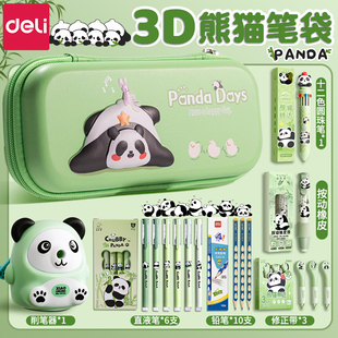得力熊猫笔袋高颜值ins风文具盒EVA立体铅笔盒女生2025新款 卡通可爱大容量小学生一二三年级儿童小众笔盒男孩
