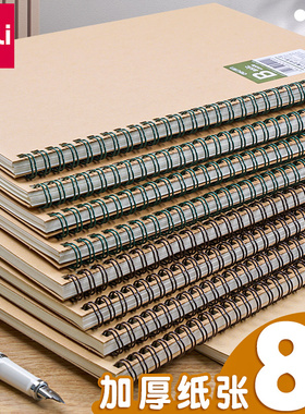 得力A4笔记本本子B5牛皮纸封面简约线圈本大学生专用考研错题本记录本精致A5日记本横线加厚练习本商务记事本