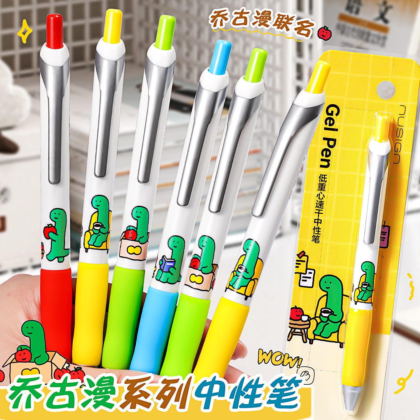 【乔古漫联名】得力纽赛低重心按动中性笔速干顺滑0.5黑色高颜值joguman恐龙卡通图案初中生考试刷题签字笔,文具电教/文化用品/商务用品,中性笔,淘宝优惠券,粉丝福利购,淘宝优惠卷