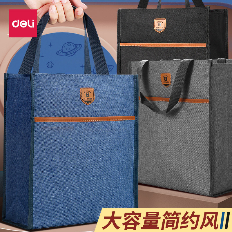 得力补习袋手提袋拎书袋小学生专用作业收纳袋补课包资料袋牛津布文件袋帆布袋试卷美术学习袋初中生男孩女孩