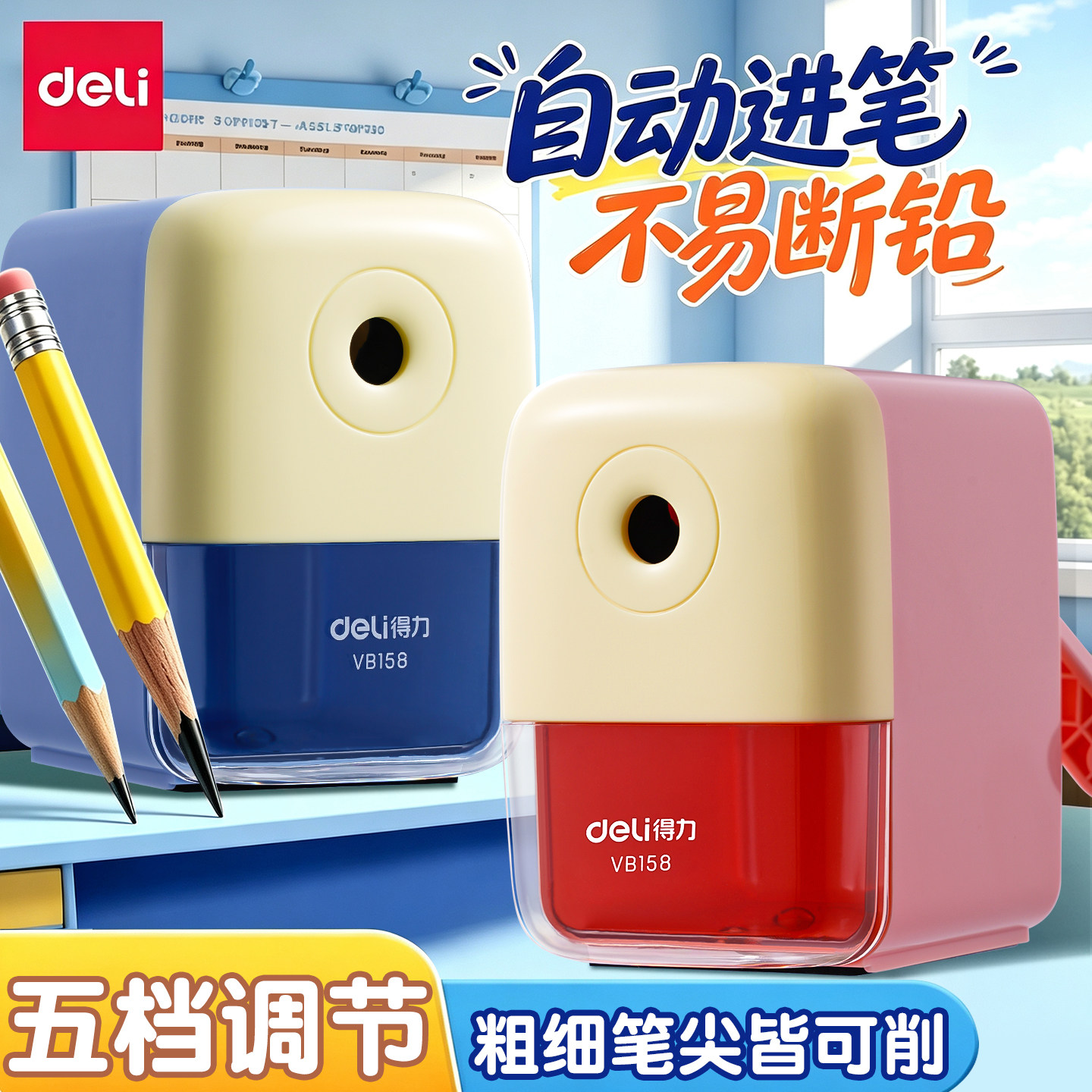 得力铅笔削笔器卷笔刀小学生专用削笔器美术生素描削笔器铅笔刀转笔刀自动进铅省力削笔器手摇铅笔刀图片