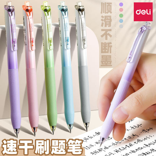 速干不断墨
