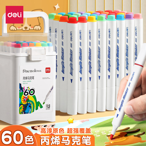 得力丙烯马克笔小学生幼儿园美术专用不透色儿童小学生彩笔丙烯笔可叠色可水洗绘画拍立得防水涂鸦DIY水彩笔