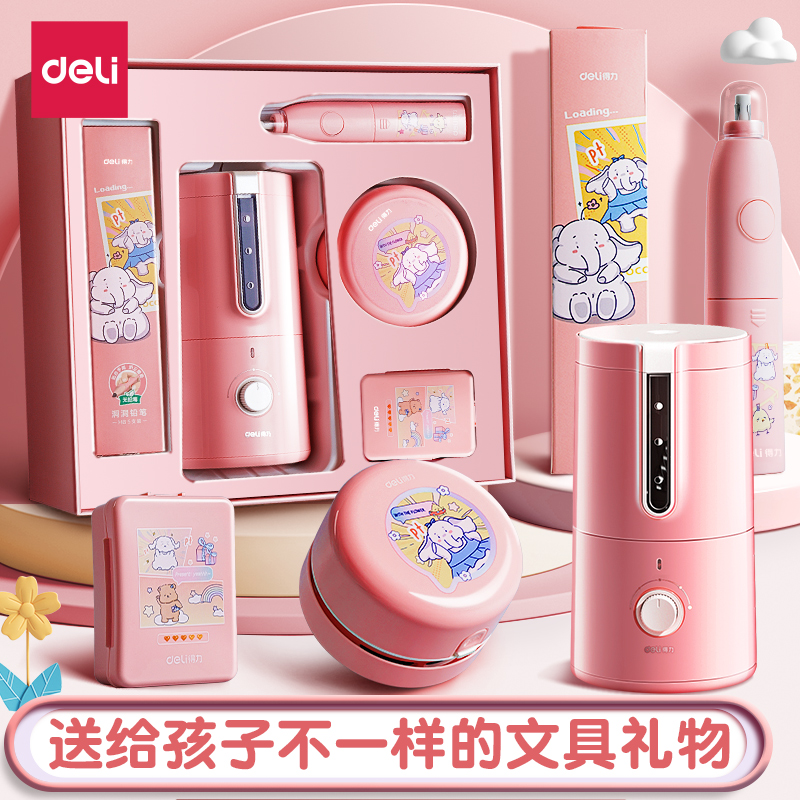 得力文具礼盒入学大礼包
