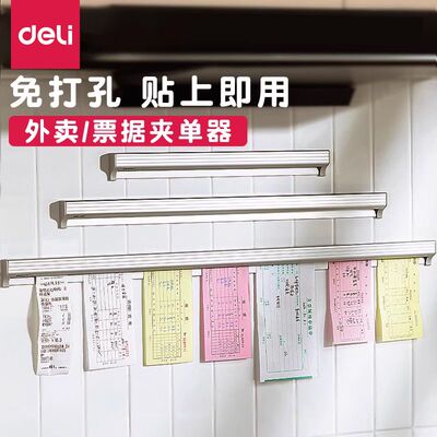 得力铝合金夹单器免打孔票夹固定