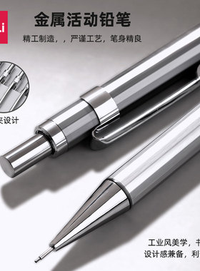 得力金属自动铅笔小学生用不易断铅考试专用零压高颜值0.5mm考试铅笔活动铅笔黑色不用削2b绘画文具S001