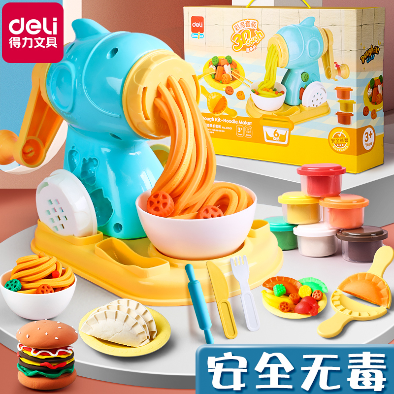 得力面条机儿童玩具彩泥机冰淇淋