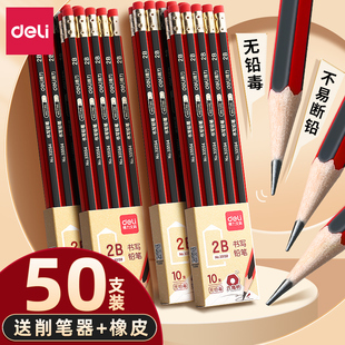 得力2B铅笔考试小学生无毒学生专用涂卡笔答题卡儿童练字学习一年级二年级HB铅笔幼儿园2比素描笔绘画笔初学