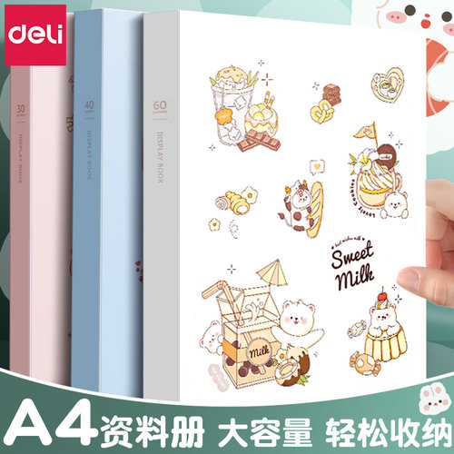 得力A4大容量多功能收纳册