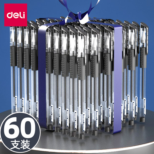 得力黑色红蓝考试专用文具中性笔