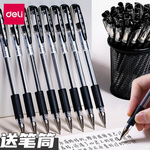 得力中性笔水笔子弹头学生用刷题笔签字笔水性碳素黑笔0.5mm笔芯考试专用教师改试卷红色圆珠笔办公用品文具