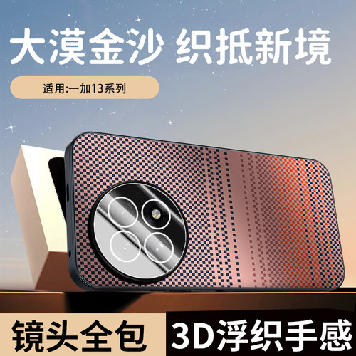 适用一加Ace5手机壳新款ace5pro碳纤维落日13T全包防摔超薄散热ace5竞速细腻亲肤手感ace5至尊个性创意高级感