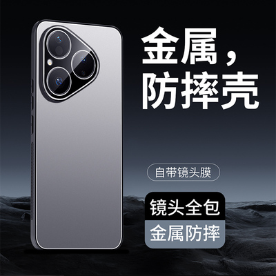 【新款Pura80】适用华为Pura80Pro手机壳肤感磨砂70Ultra全包防摔60自带镜头膜50散热好40个性高级感防滑指纹