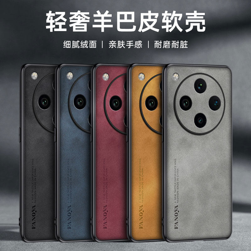 OPPOFindX8Pro手机壳羊巴皮材质