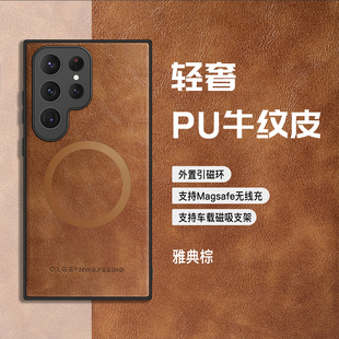 20新款 牛皮纹车载磁吸全包防摔防刮软壳亲肤手感保护镜头耐磨耐脏 Ultra手机壳GalaxyS22 适用于三星S23