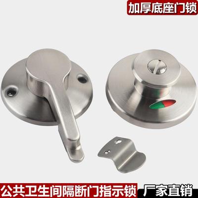 隔断洗手间不锈钢有人无人指示锁