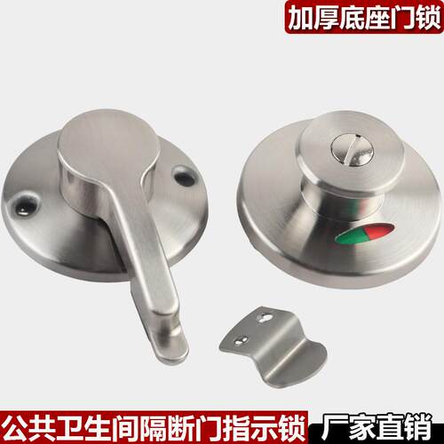 隔断洗手间不锈钢有人无人指示锁