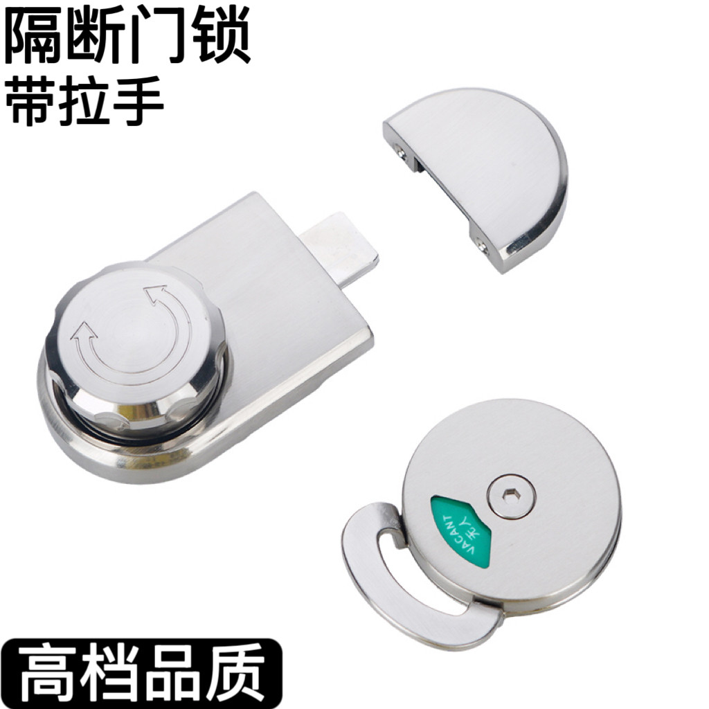不锈钢指示锁带拉手隔断插销门锁
