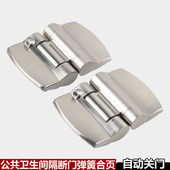 不锈钢门合页加厚洗手间厕所公共卫生间隔断五金配件弹簧自闭铰链
